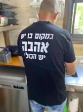 ש'מעלה