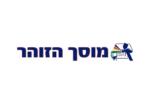 הזוהר מוסך