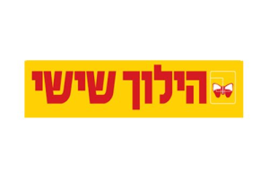 הילוך שישי ראשל"צ