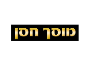 מוסך חסן