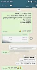 אביתר שוב