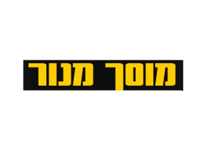 מנור מוסך