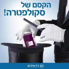 ד"ר אייל נס