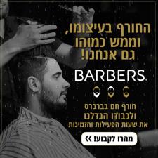 Barbers