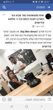 איתי בן עמוס עיצוב שיער