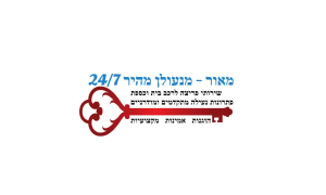 מאור מנעולן מהיר בכל שעה