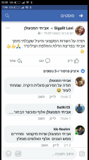 אור מנעולים