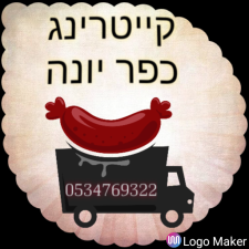 קייטרינג עטייה