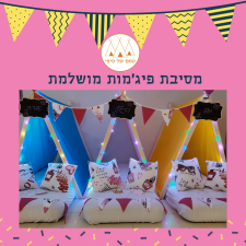 קסם של טיפי- השכרת אוהלי טיפי לילדים לימי הולדת