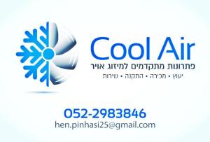 Cool Air