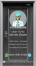 Dr. Locksmith