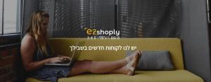 Ezshoply פרסום דיגיטלי