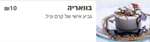 פיצה קיד  מנוהל