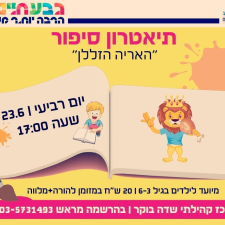 תאטרון קרן אור