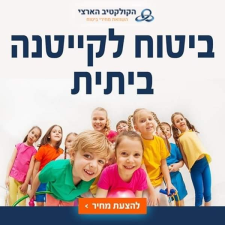 הקולקטיב הארצי