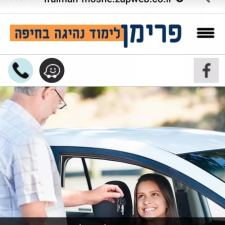 פרימן משה  מנוהל