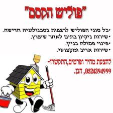 פוליש הקסם