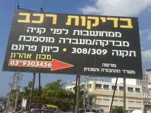 מכון אהרון