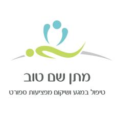 מתן שם טוב