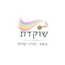 שוקדת