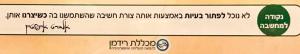 גילעד אשל ריפוי טבעי