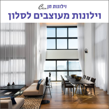 וילונות חן  מנוהל