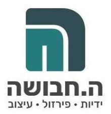 ה.חבושה  מנוהל