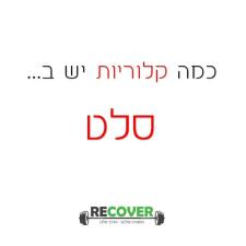 RECOVER רון עציון