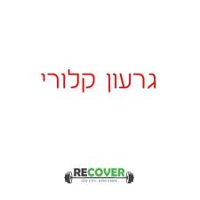 RECOVER רון עציון