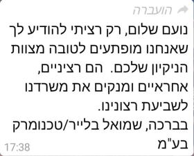 ND אחזקות