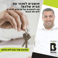 תרשיש נדל"ן ברוקר