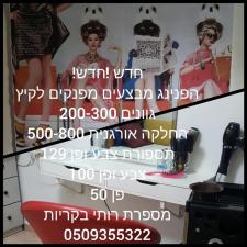 רותי אזולאי