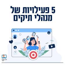 יוסי לוי פרסום דיגיטלי