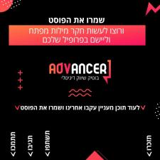 Advancer Digital