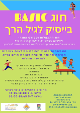 מרכז קהילתי בית גנזבורג