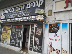 ג'קינו קניית ומכירת זהב  מנוהל