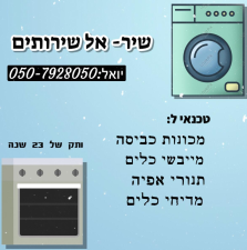 שיראל שירותים  מנוהל