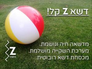 Zagora עיצוב שלם.