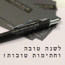 רפאל נבון