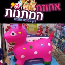 אחוזת המתנות