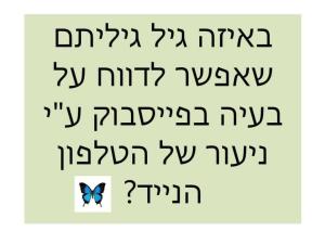 רונן כוכבי Ask Ronen