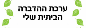 שרון שירותי הדברה