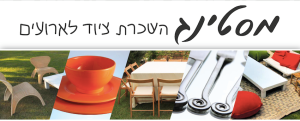 מסטינג  מנוהל