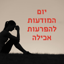 צור רוני