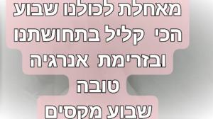 אפקט הריפוי