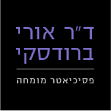 ד"ר הילית ברודסקי