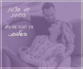 יועצת זוגית ואישית