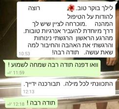 לילך גפני