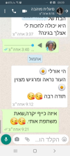 וילה טופ טאץ אורלי  מנוהל