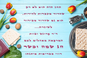 ד"ר פרונט ערן